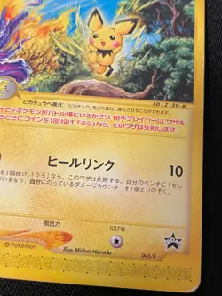 Pichu PROMO e Pokemon Card Game Very Rare Japan Pocket Monsters Nintendo F/S - Image 4