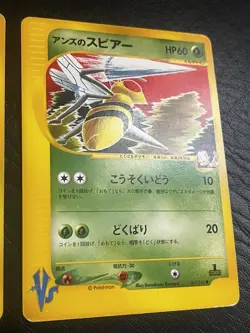 x2 Janine's Beedrill 61/141 Vs-series 1st edition Japanese Pokemon Card - Image 3