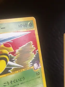 x2 Janine's Beedrill 61/141 Vs-series 1st edition Japanese Pokemon Card - Image 4