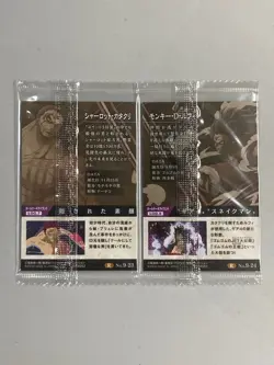 Katakuri vs Luffy - Bundle of 2 - One Piece Wafer Card Sealed Itajaga - Image 2