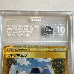 JUBILIFE VILLAGE 093/067 FA ULTRA RARE Japanese **TAG 10 PRISTINE** Pokemon card - Image 2