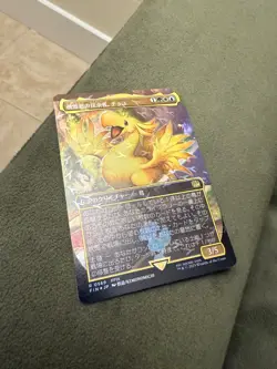 Choco, Seeker of Paradise (Borderless Chocobo Track Foil)(*JAPANESE*)(FIN 0569) - Image 2