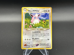 Light Wigglytuff - No. 40 Japanese Darkness, and to Light - Pokemon TCG - 2001 - Image 1