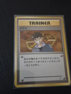 Japanese Pokemon Gym Heroes Trainer: Brock - Image 1