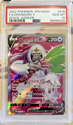 PSA 10 Oranguru V 076/067 SR Full Art Space Juggler s10p JP Pokemon - Image 1