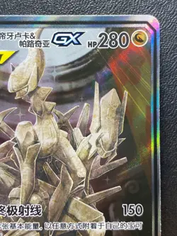 Pokemon Arceus & Dialga & Palkia GX CSMA C #002 Simplified Chinese NM - Image 3