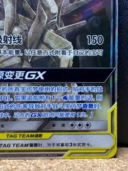 Pokemon Arceus & Dialga & Palkia GX CSMA C #002 Simplified Chinese NM - Image 4