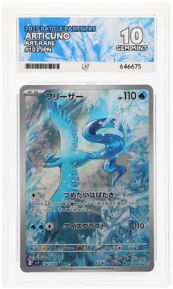 ACE 10 Pokemon TCG Articuno Battle Partners Set 102/100 AR Japanese - NOT PSA - Image 2