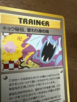 Pokemon TCG *BANNED* Koga’s Ninja Trick Japanese Gym Challenge - Image 2