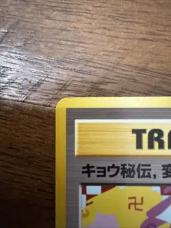 Pokemon TCG *BANNED* Koga’s Ninja Trick Japanese Gym Challenge - Image 3