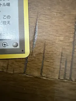 Pokemon TCG *BANNED* Koga’s Ninja Trick Japanese Gym Challenge - Image 5