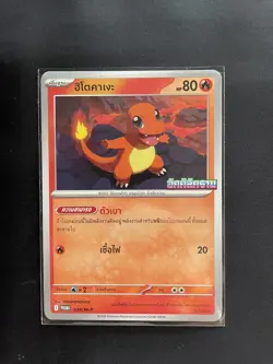 Pokemon TCG 3 Thai Promo : Mega Charizard X EX Inferno X Nintendo Made In Japan - Image 5