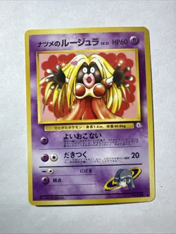 Sabrina's Jynx #124 U Japanese Banned Art Gym Challenge Pokemon - Image 2