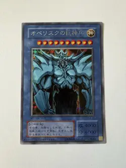 Yu-Gi-Oh Egyptian God Slifer Obelisk Ra G4-01 G4-02 G4-03 set Japanese #2413 NM - Image 2