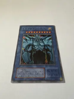 Yu-Gi-Oh Egyptian God Slifer Obelisk Ra G4-01 G4-02 G4-03 set Japanese #2413 NM - Image 3