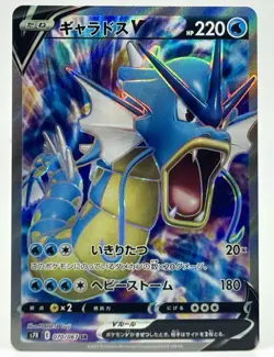 Gyarados V 070/067 SR S7R Blue Sky Stream Japanese Pokemon Card TCG - Image 1