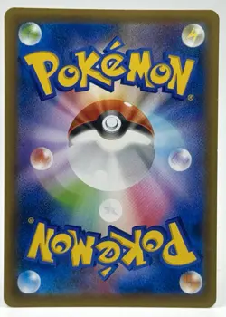 Gyarados V 070/067 SR S7R Blue Sky Stream Japanese Pokemon Card TCG - Image 2