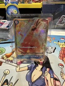 ONE PIECE Card Game Premium THE BEST PRB01 Gum Gum Red Roc Parallel Japan US - Image 1