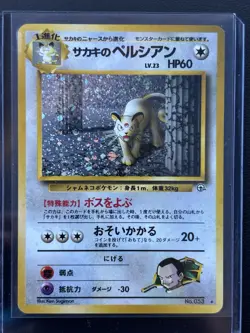 Giovanni's Persian Holo No.053 Gym 2 Challenge Pokemon Card Japanese Vintage NM - Image 1