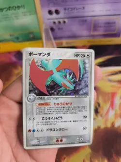Pokemon Karte Card Holo Brutalanda Salamence Ex Drache Dragon 1. Ed japanese LP - Image 5