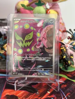 Cynthia's Spiritomb AR 208/193 M2a MEGA Dream ex - Pokemon Card Japanese MEGA - Image 1
