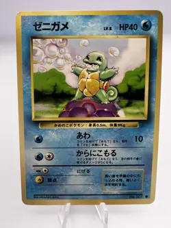 Pokemon Card Charmander Squirtle Bulbasaur Base Set 001 004 007 LP Japanese - Image 4
