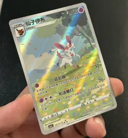 Pokemon TCG Sylveon Gem Pack CBB2C-09 15/15 Pokemon Card S-Chinese exclusive - Image 3