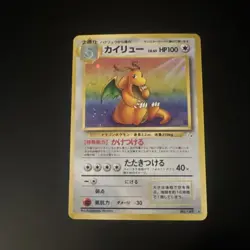 Pokemon Card TCG Dragonite No.149 Holo Rare Old Back Fossil Japanese LP Vintage - Image 1