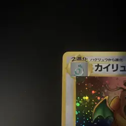 Pokemon Card TCG Dragonite No.149 Holo Rare Old Back Fossil Japanese LP Vintage - Image 2