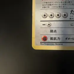 Pokemon Card TCG Dragonite No.149 Holo Rare Old Back Fossil Japanese LP Vintage - Image 5