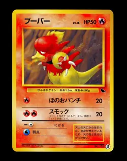1999 Pokemon MAGMAR Japanese SQUIRTLE DECK Non Holo VHS PROMO Set Card #126 MINT - Image 1