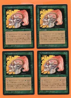 MTG - Llanowar Elves 4X (Playset) - Fourth Edition BlackBordered (FBB) Japanese - Image 1