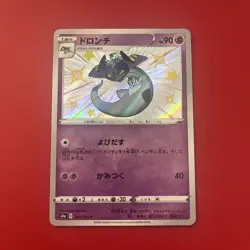 Shiny Drakloak 260/190 Secret Rare Japanese | Shiny Star V | Pokemon Card - Image 1