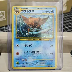 Pokemon Kabutops 141 Japanese Neo Discovery Holo Rare Pocket Monsters UNPLAYED - Image 1