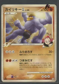 Machamp [GL] 1. Ed | Bonds to the End of Time Pt2 048/090 | Pokemon Karte JP PL - Image 1