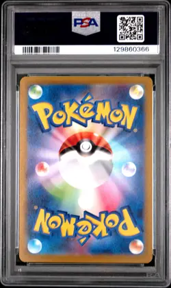 2022 POKEMON JPN SV PROMO SCARLET & VIOLET PRE-ORDER #001 PIKACHU PSA 10 - Image 2
