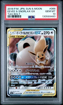 2018 POKEMON JPN SUN & MOON TAG BOLT #066 EEVEE & SNORLAX GX PSA 10 - Image 1