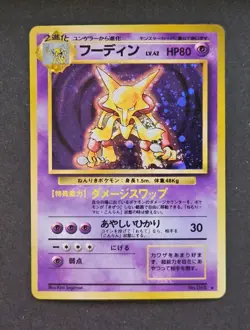 Alakazam Holo Rare 65 Japanese Base Set Vintage Pokemon NM - Image 1