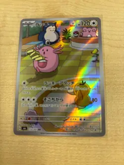 Chansey AR 113/101 - sv6 Mask of Change - Japanese Pokemon Card - Image 1