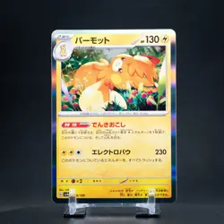 Pawmot 068/190 Holo Rare | SV4a Shiny Treasure EX Japanese | Pokemon Card TCG - Image 1