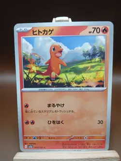 LP Charmander C 004/165 SV2a 151 Pokemon Card Japanese - Image 1