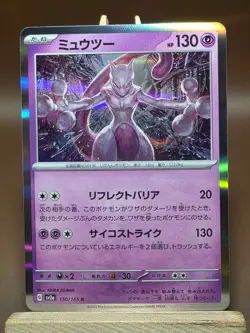 NM Pokemon Card Mewtwo R 150/165 sv2a 151 Japanese - Image 1