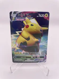 Pikachu VMAX Fan Art Holo Card - Chinese Pokemon Custom Art - NM - Image 1