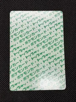 GC!! Dragonite 149 Green Back Topsun Japanese Pokemon Card 1995 top - Image 4