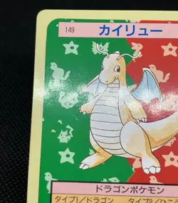 GC!! Dragonite 149 Green Back Topsun Japanese Pokemon Card 1995 top - Image 5