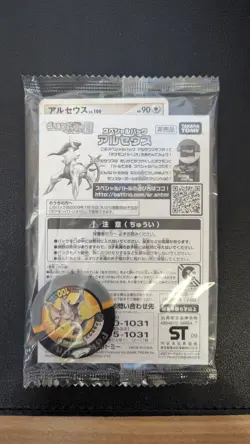 Sealed Arceus Promo set Movie 2009 with Coin Pokemon Card Japanese - Image 1