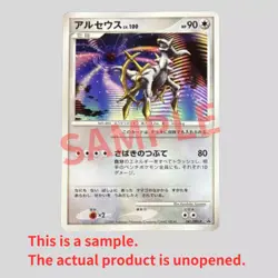 Sealed Arceus Promo set Movie 2009 with Coin Pokemon Card Japanese - Image 3