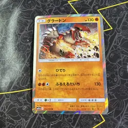 Groudon 032/064 R SM11a Japanese Remix Bout Holo Rare Pokemon TCG - Image 1
