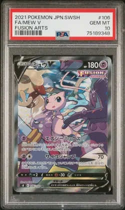 PSA 10 GEM MINT JAPANESE POKEMON 2021 MEW V 106/100 FUSION ARTS s8 - Image 1
