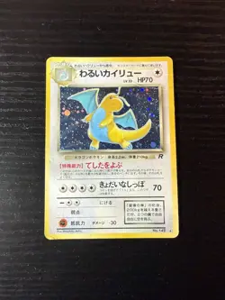 Vintage Pokemon Dark Dragonite Rocket Gang Holo (Japanese) - HP - Image 1